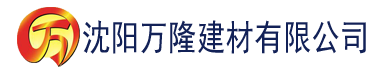 沈阳理论片在线云播放建材有限公司_沈阳轻质石膏厂家抹灰_沈阳石膏自流平生产厂家_沈阳砌筑砂浆厂家